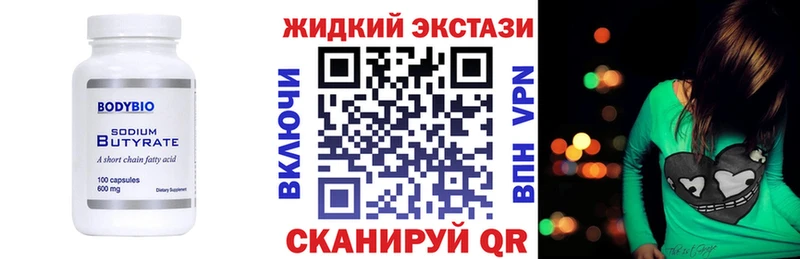 БУТИРАТ 1.4BDO  наркота  Тула 