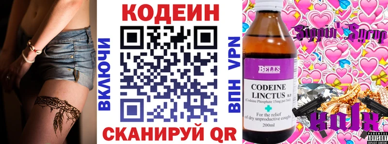 закладки  Тула  MEGA онион  Кодеиновый сироп Lean напиток Lean (лин) 