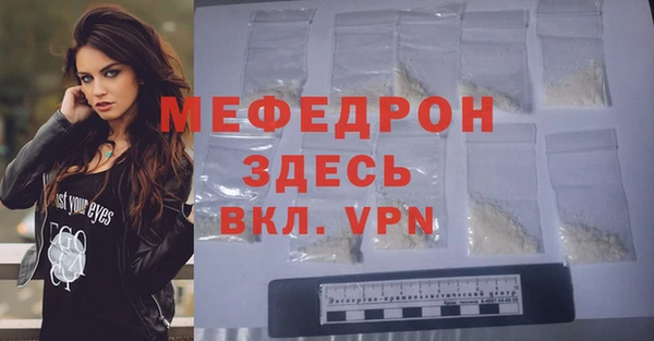 меф Белокуриха